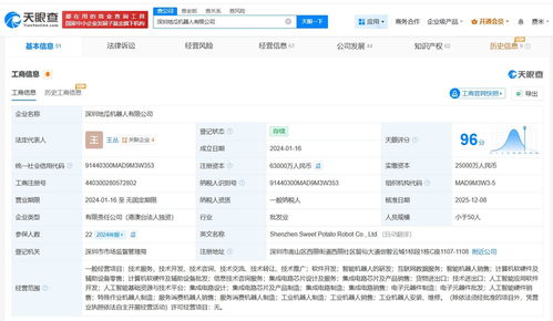 地瓜機器人 深化人工智能布局，新增多項AI業務與基礎軟件開發能力