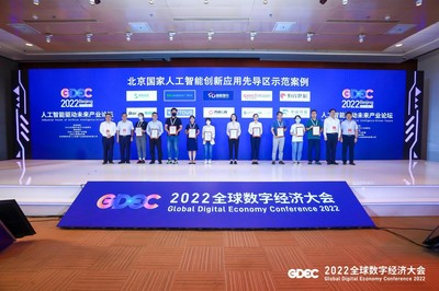 柏睿數(shù)據(jù)亮相全球數(shù)字經(jīng)濟(jì)大會(huì) 以人工智能基礎(chǔ)軟件驅(qū)動(dòng)，把工廠“搬”到云上