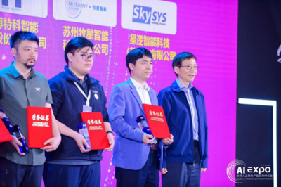 牧星驚艷亮相全球人工智能博覽會(huì)，榮膺“十大創(chuàng)新企業(yè)獎(jiǎng)”引領(lǐng)AI基礎(chǔ)軟件新浪潮